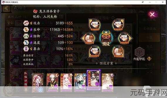 阴阳师手游斗技六段,络新妇阵容的绝佳搭配与致胜攻略