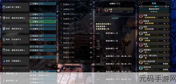 怪物猎人世界,深入解析 KO 术的威力与策略