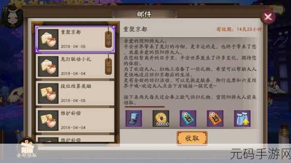 阴阳师，队长带队攻略大揭秘，轻松获取强力BUFF