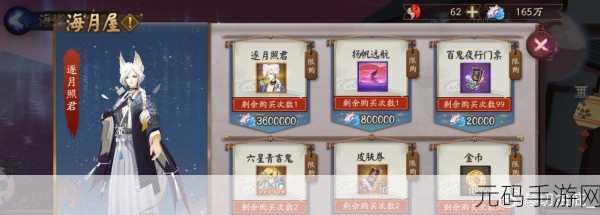 阴阳师，队长带队攻略大揭秘，轻松获取强力BUFF