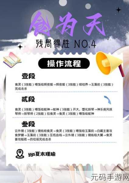 阴阳师残局战深度剖析，实战智慧与通关宝典大公开