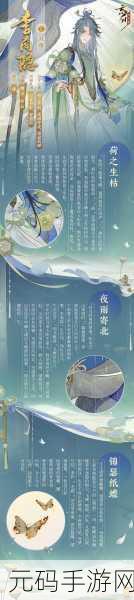 忘川风华录，名士羁绊提升全攻略，解锁古风新篇章