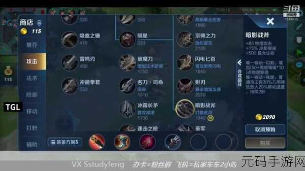 王者荣耀张良团战致胜秘籍，5V5出装与技巧全解析