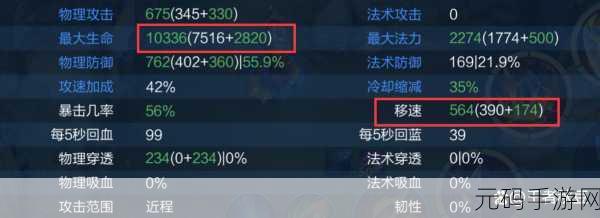王者荣耀S10赛季典韦半肉出装攻略，生存与输出并重
