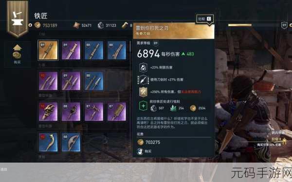 刺客信条奥德赛,亚马逊套装获取攻略大揭秘
