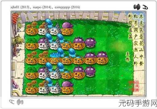 植物大战僵尸无尽模式的布局与阵型全攻略