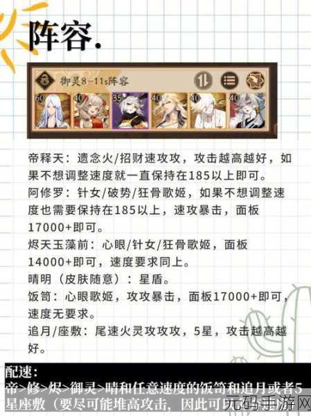阴阳师中等练度畅刷御灵三层秘籍,效率飞升实战攻略