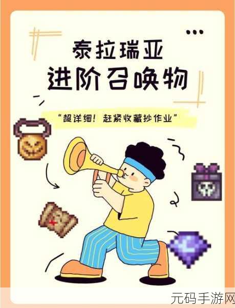 泰拉瑞亚霜月盛宴,解锁神秘掉落,宝物惊喜连连!