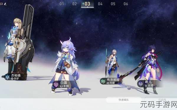 崩坏,星穹铁道忘却之庭,探索强力配队与综合型队伍的智慧选择