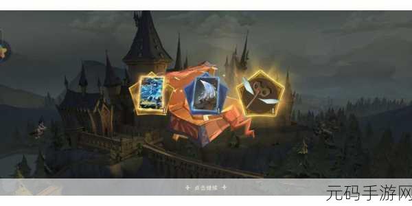 哈利波特魔法觉醒新生入学礼超值购买全指南
