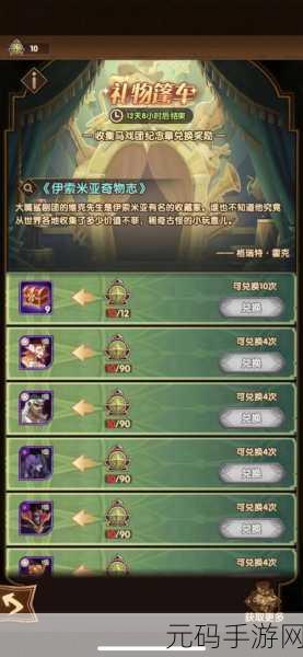 剑与远征，黄金之匣奖励攻略，解锁10个格子性价比之选