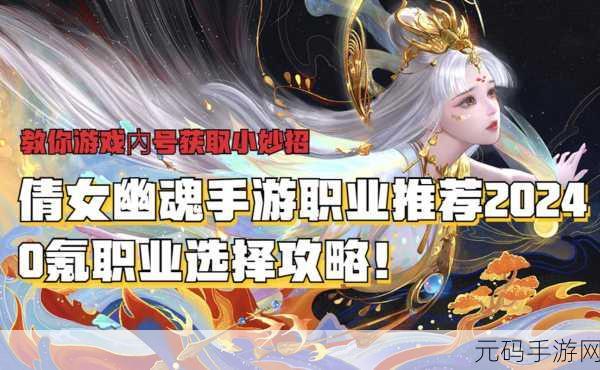 倩女幽魂手游浪漫重启,掌中言情新纪元,公测在即共赴情缘之旅