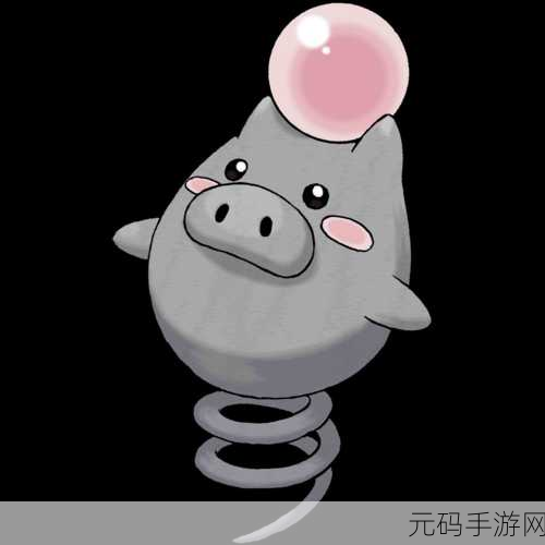 口袋妖怪复刻版新星,跳跳猪图鉴深度探索与技能搭配秘籍