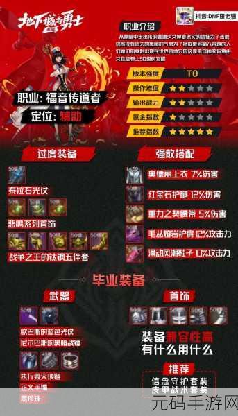 DNF探索，迷雾中的未知——揭秘唯一未开放转职路径的神秘职业