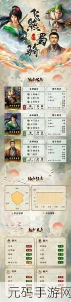 三国志战略版,探寻守军薄弱之地的攻略秘籍
