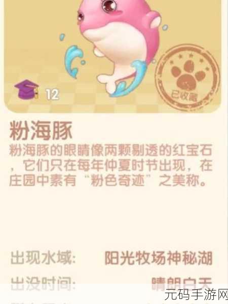 摩尔庄园手游彩翅鱼出没规律全解析