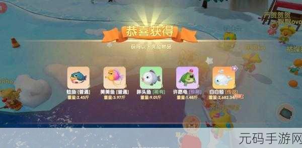 摩尔庄园手游彩翅鱼出没规律全解析