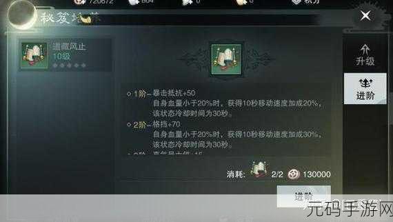 楚留香金色秘籍进阶揭秘，碎片与材料需求全解析