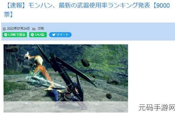 怪物猎人探险新纪元,刀光剑影与铜墙铁壁,谁主沉浮?