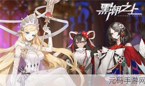 黑潮之上预约礼包领取攻略,丰厚奖励等你拿
