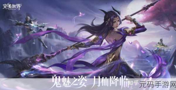 完美世界手游竞技场,新手入门全攻略解锁