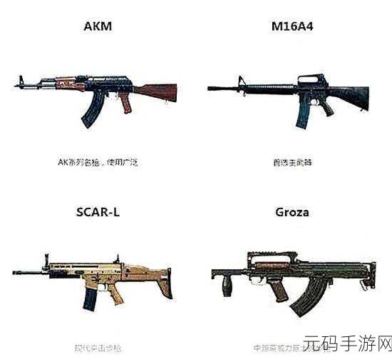 和平精英手枪大比拼，揭秘最强手枪与强度排名