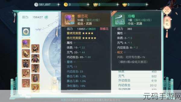 花与剑,蝶舞翩跹,女性玩家挚爱——蝶花职业深度解析