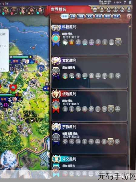 文明6特殊模式,解锁策略与挑战的全新维度