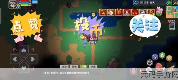 伊洛纳约恩村，任务揭秘与全面攻略指南
