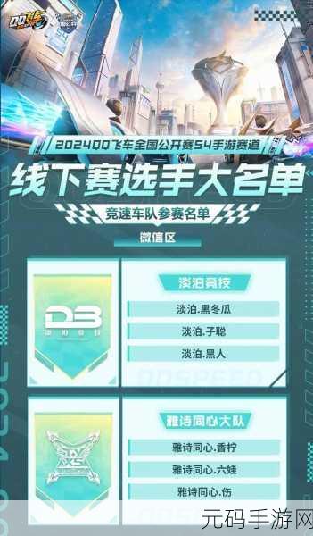 QQ飞车手游,个性昵称,符号点亮你的赛道风采