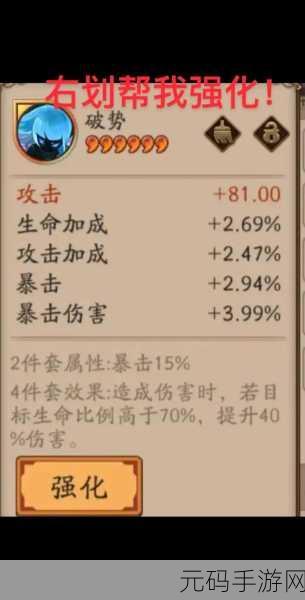 阴阳师御魂木魅四件套的强大效果与实战应用