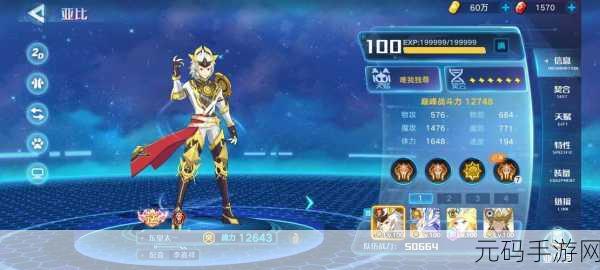奥拉星手游逆元东皇太一,装备与特性选择全攻略