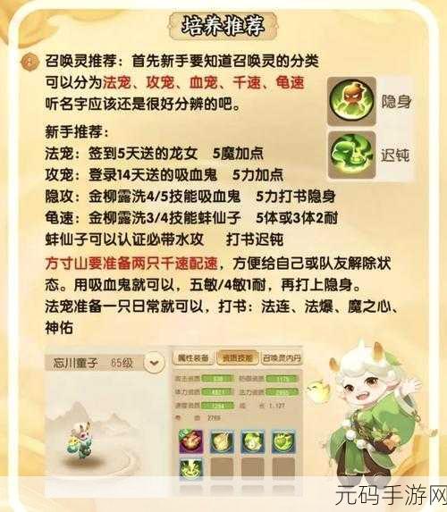 梦幻西游手游方寸山技能大调整，门派影响深度剖析