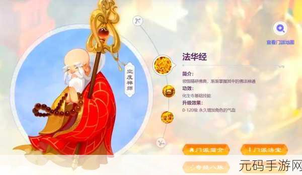 梦幻西游手游方寸山技能大调整，门派影响深度剖析