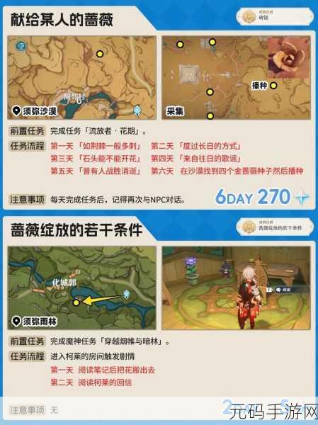 原神腐殖之牙任务完全指南 带你轻松通关