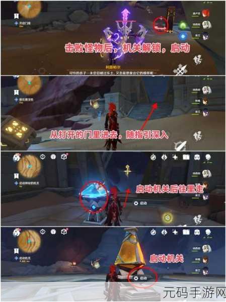 原神腐殖之牙任务完全指南 带你轻松通关