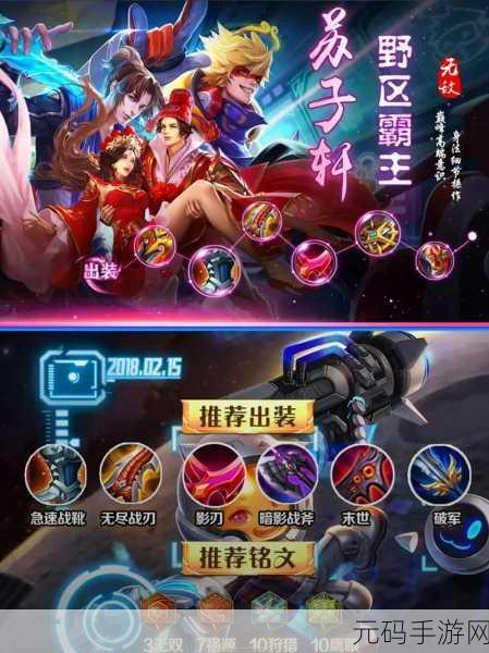 王者荣耀 S8 达摩出装铭文全解析