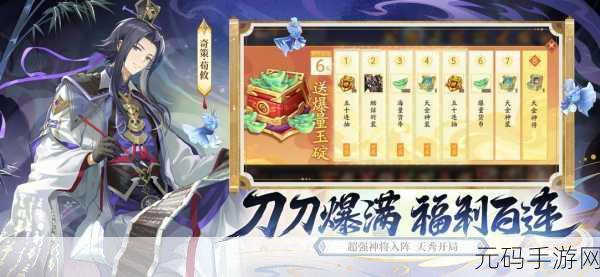 少年三国志 2 ,智慧谋略,逆战三国称雄路