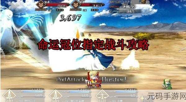 命运冠位指定经验卡速刷全攻略,助你快速升级