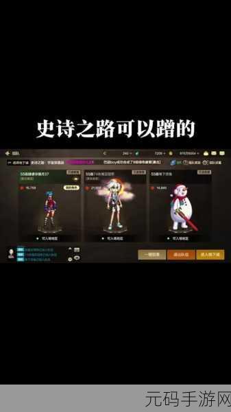 DNF史诗之路挑战新攻略，精准选择难度，助你飞速获取毕业装备！