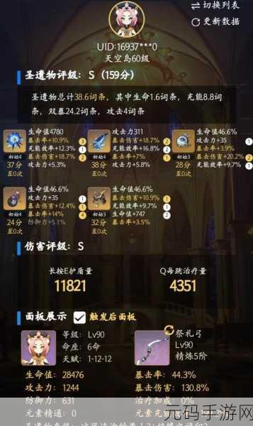 火炬之光 3 铸铁战士圣遗物的精选策略
