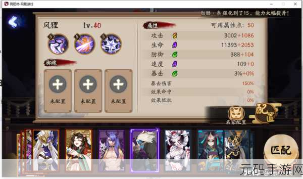 阴阳师，SR 风狸获取秘籍大公开