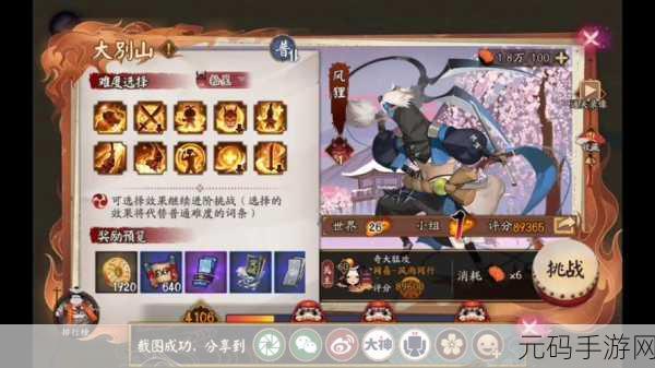 阴阳师，SR 风狸获取秘籍大公开