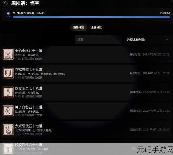 神都夜行录，揭秘印堂发黑挑战，成就解锁秘籍大公开！