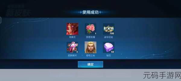 王者荣耀战令皮肤宝箱概率揭秘,玩家如何理性追梦?