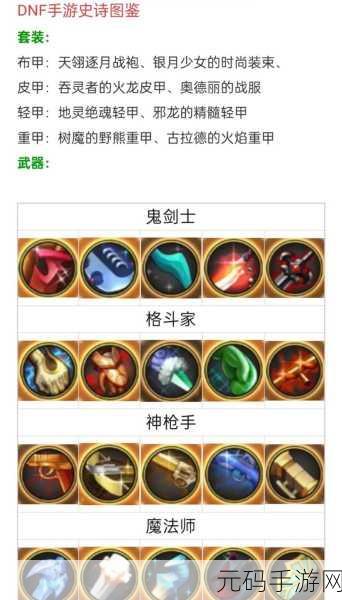 DNF跨区商海探秘，谁是最活跃商人？交易秘诀大公开