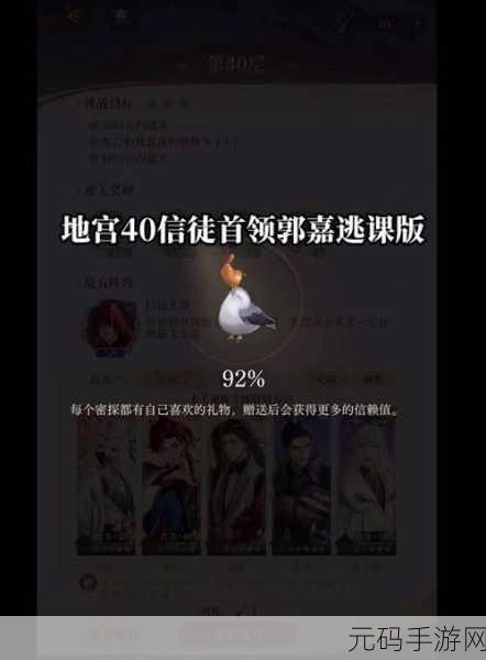 如鸢地宫挑战秘籍，阵容搭配与通关绝招大公开