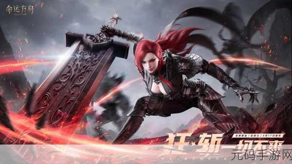 命运方舟,武器光效全职业外观图鉴震撼发布