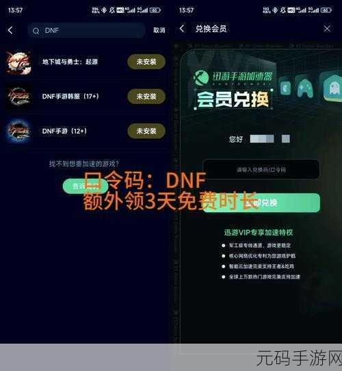 DNF精灵之森大冒险，解锁全新关卡，探索奇幻森林的冒险之旅