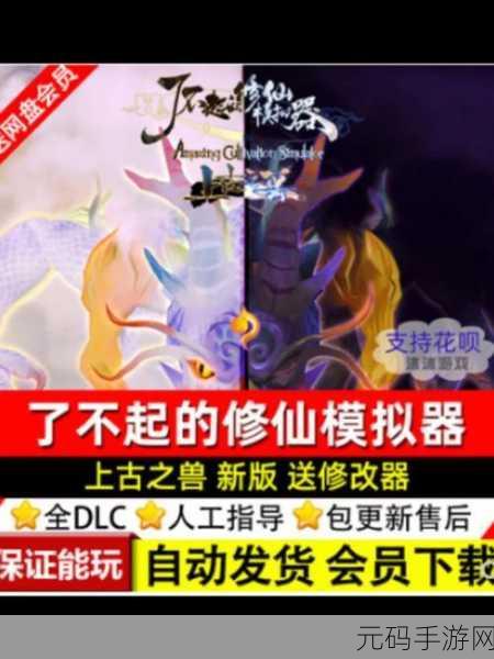 修仙家族模拟器,星辰战体觉醒,探索无尽修真之旅